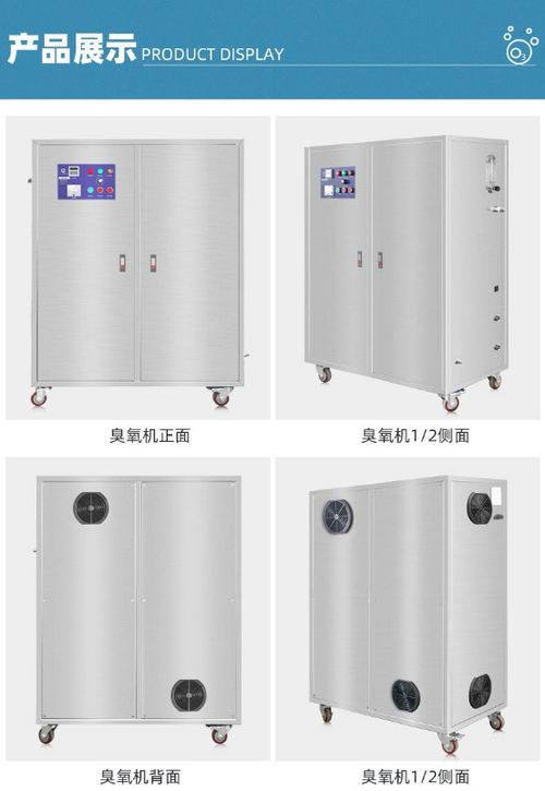 空气源臭氧投加系统在大型厂房消毒中的高效应用——广州飞歌臭氧厂直销200g消毒机组解析